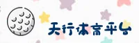 天行体育官方网站 - 探索无限可能