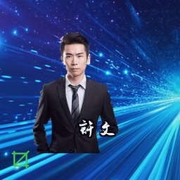 许文